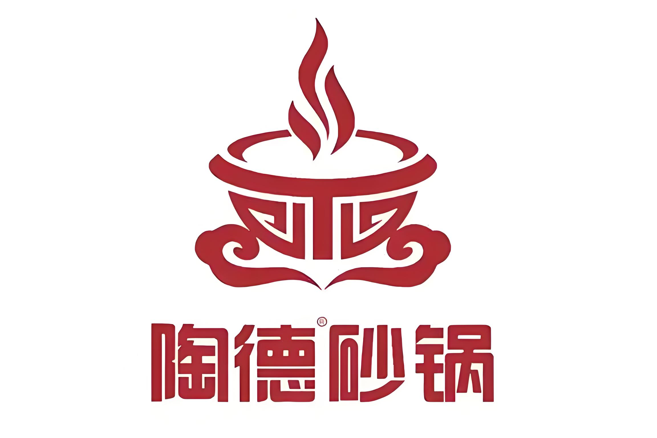 陶德砂锅